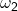 \omega_2