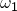 \omega_1