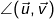 \angle(\vec{u},\vec{v})